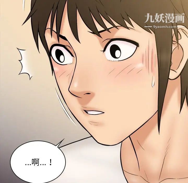 《真命天女找寻记》漫画 第31话