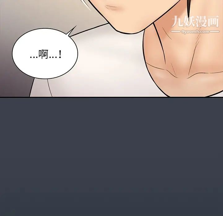 《真命天女找寻记》漫画 第32话