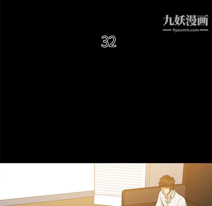 《真命天女找寻记》漫画 第32话
