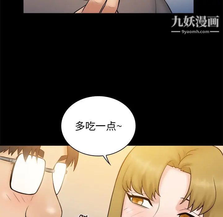 《真命天女找寻记》漫画 第32话