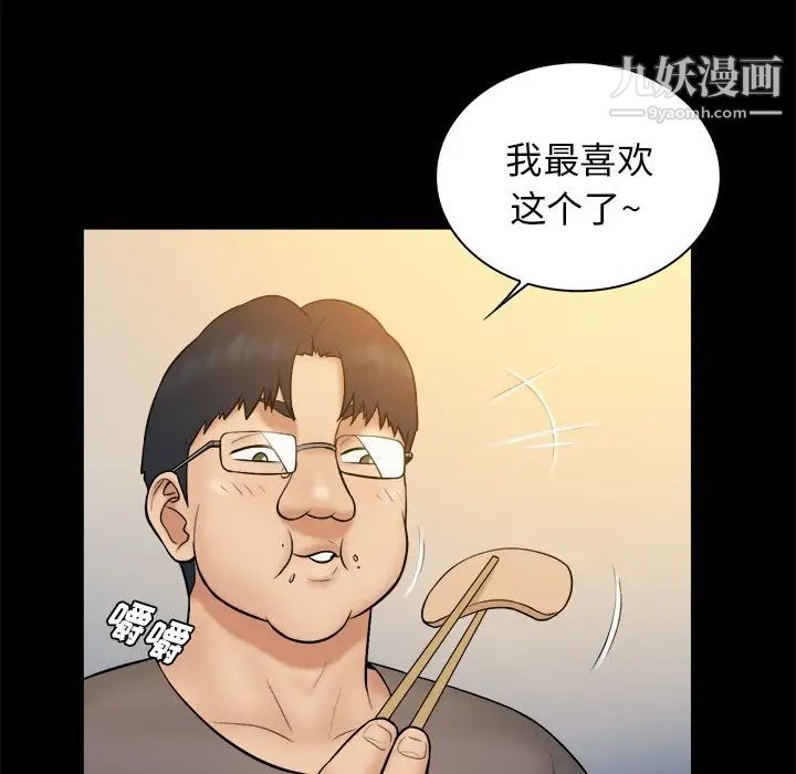《真命天女找寻记》漫画 第32话