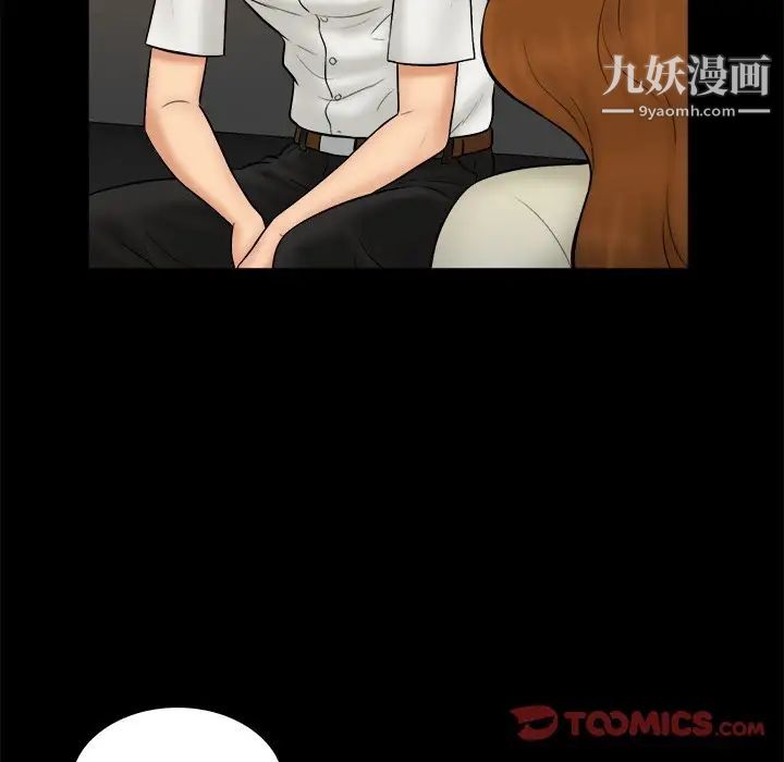 《真命天女找寻记》漫画 第32话