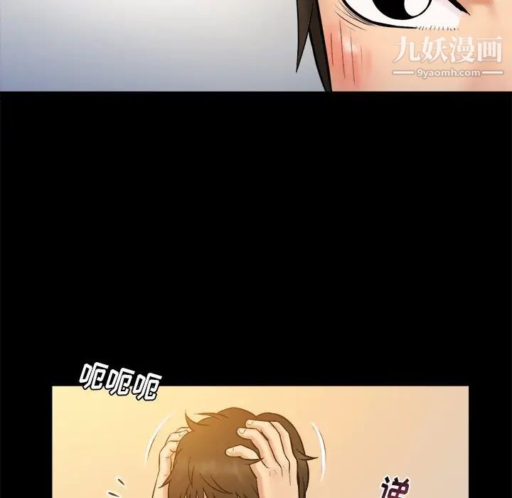 《真命天女找寻记》漫画 第32话