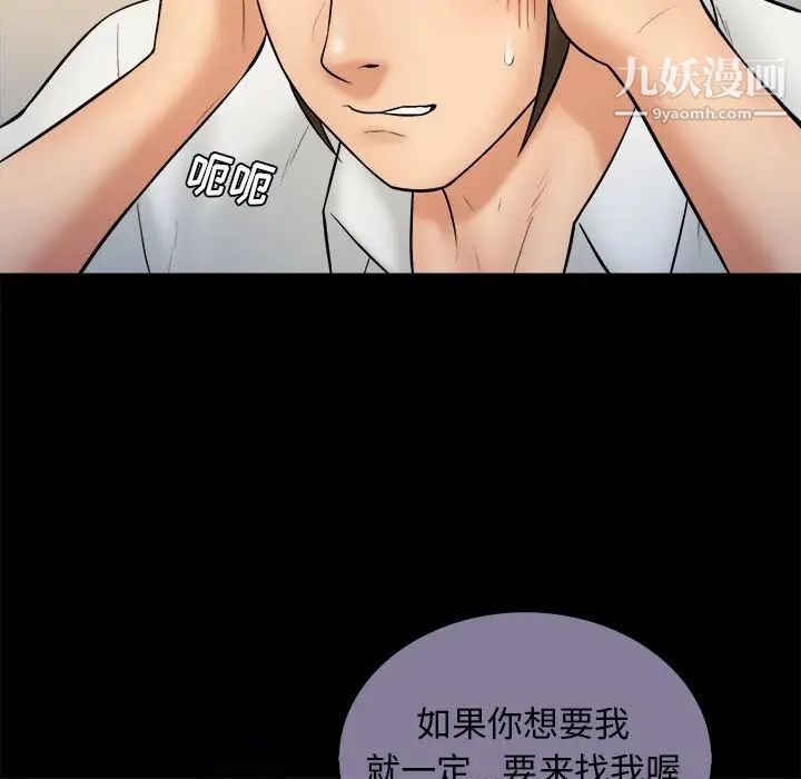 《真命天女找寻记》漫画 第32话