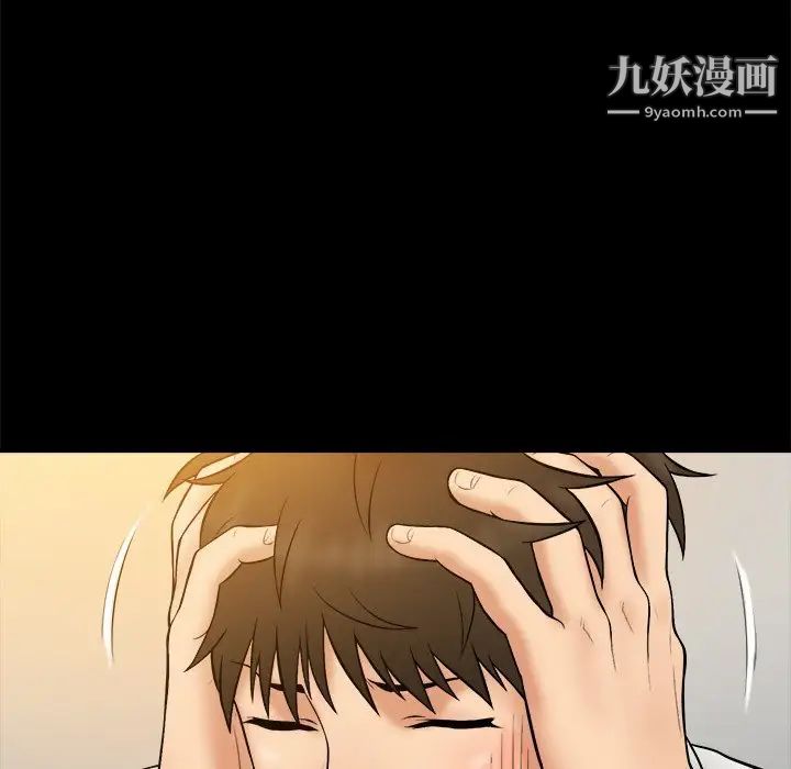 《真命天女找寻记》漫画 第32话