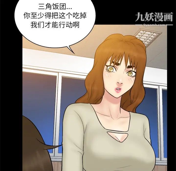 《真命天女找寻记》漫画 第32话