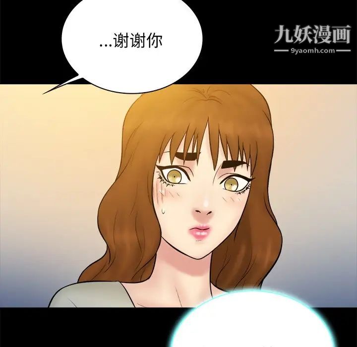 《真命天女找寻记》漫画 第32话