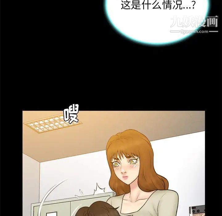 《真命天女找寻记》漫画 第32话