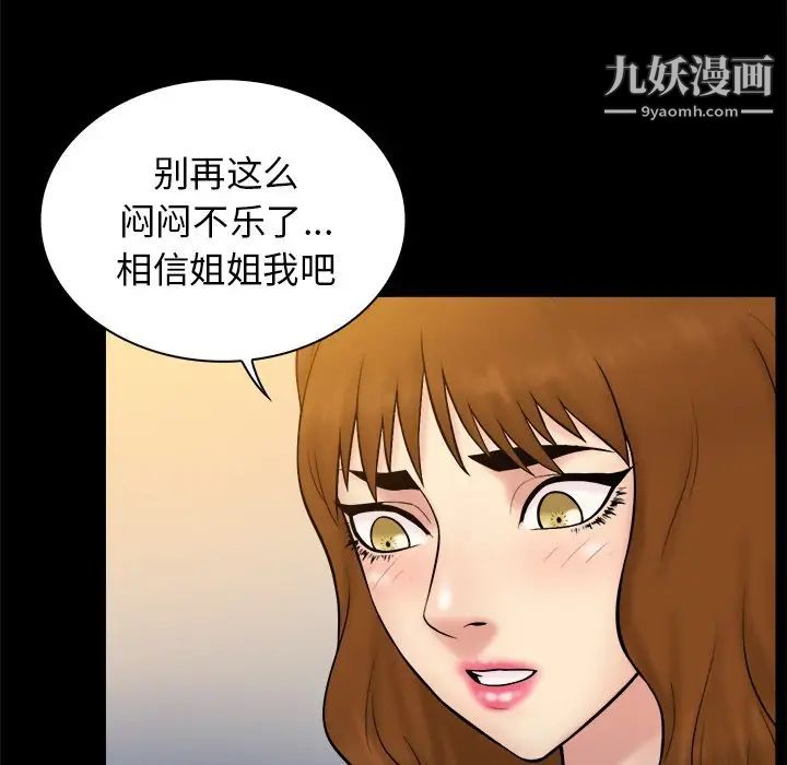 《真命天女找寻记》漫画 第32话