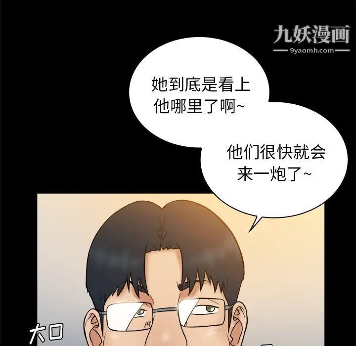 《真命天女找寻记》漫画 第32话