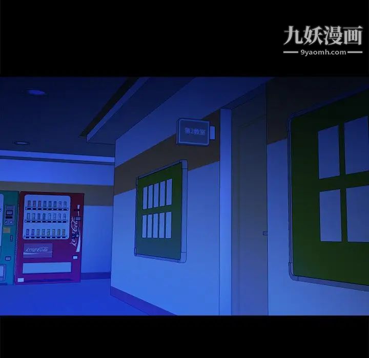 《真命天女找寻记》漫画 第32话