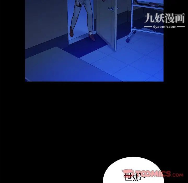 《真命天女找寻记》漫画 第32话