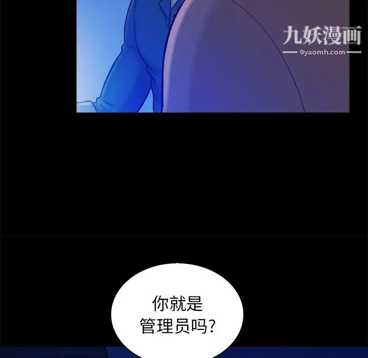 《真命天女找寻记》漫画 第32话