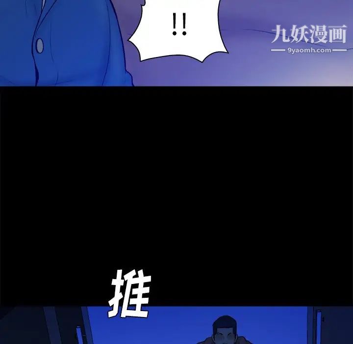 《真命天女找寻记》漫画 第32话