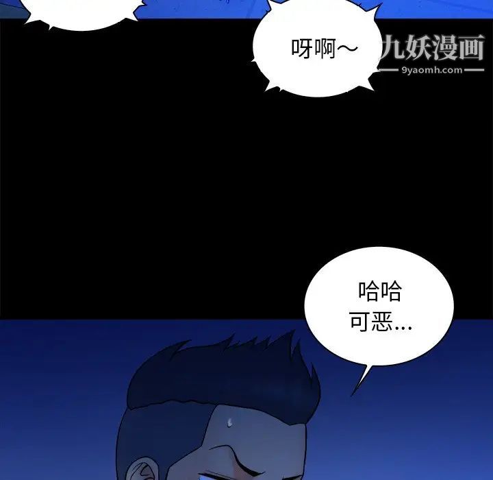 《真命天女找寻记》漫画 第32话