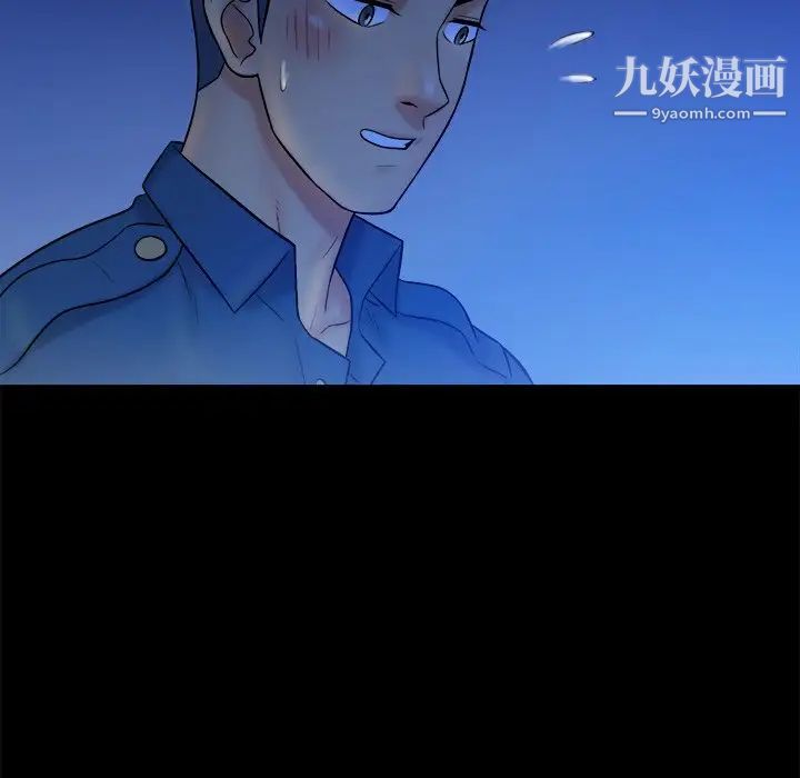 《真命天女找寻记》漫画 第32话
