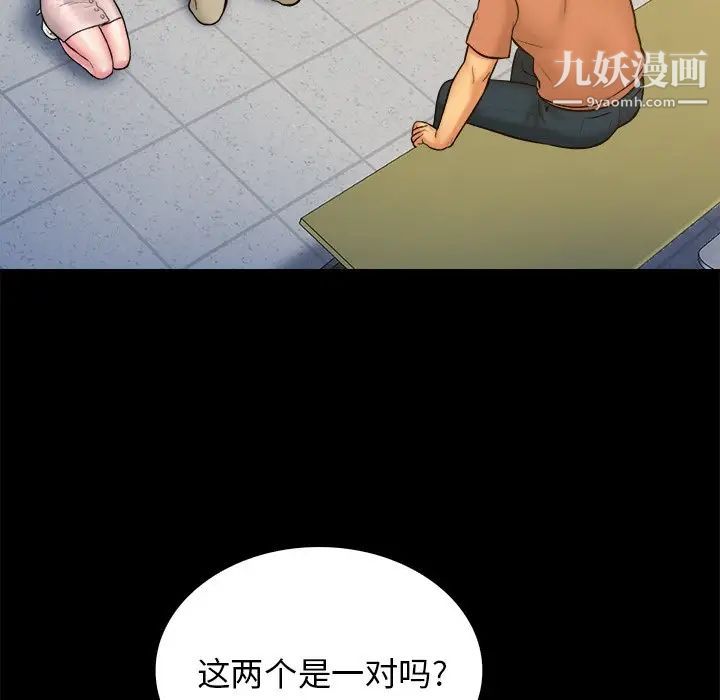 《真命天女找寻记》漫画 第32话