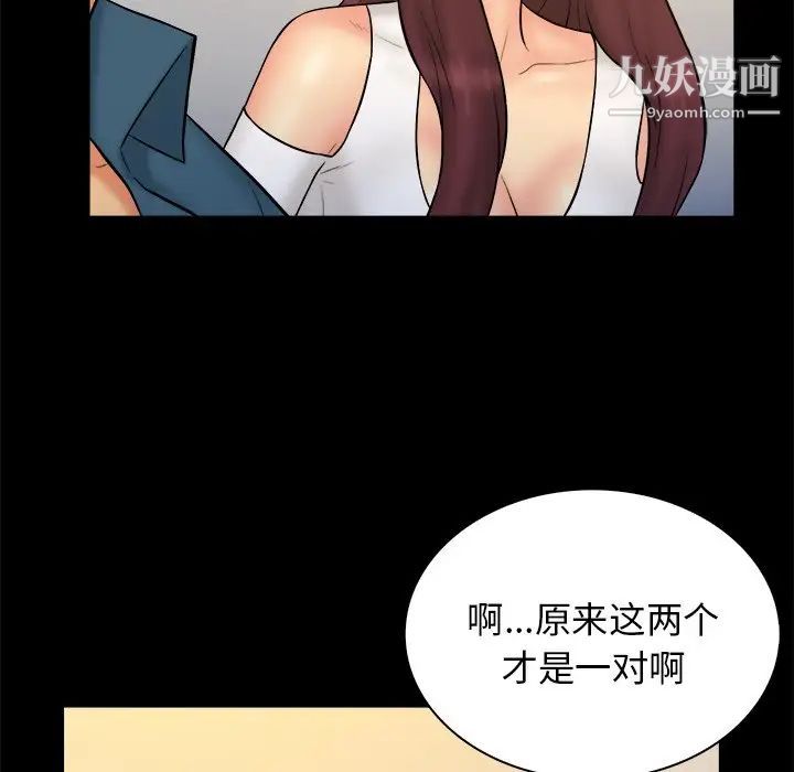 《真命天女找寻记》漫画 第32话