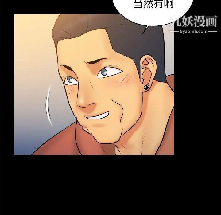 《真命天女找寻记》漫画 第32话
