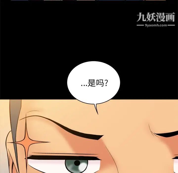 《真命天女找寻记》漫画 第32话