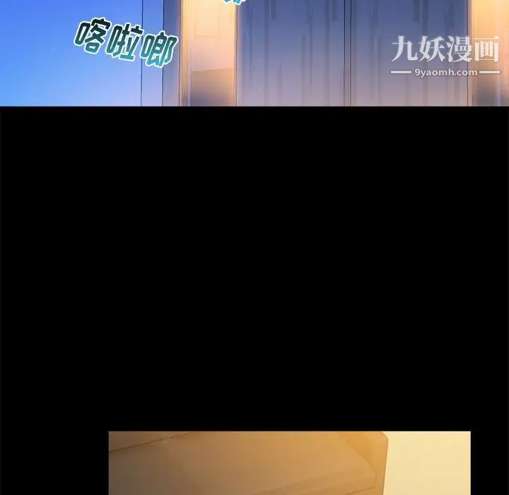 《真命天女找寻记》漫画 第32话