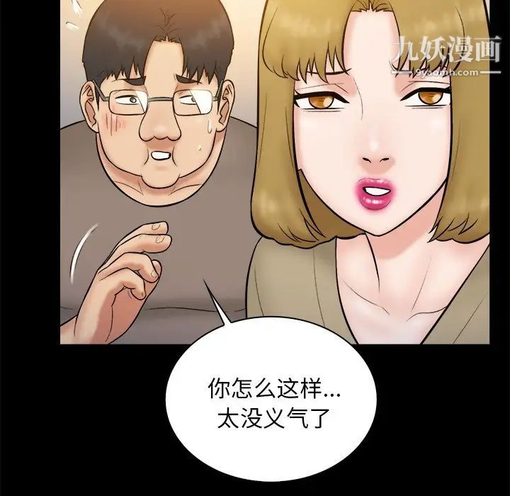 《真命天女找寻记》漫画 第32话