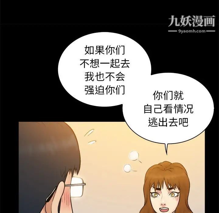 《真命天女找寻记》漫画 第32话