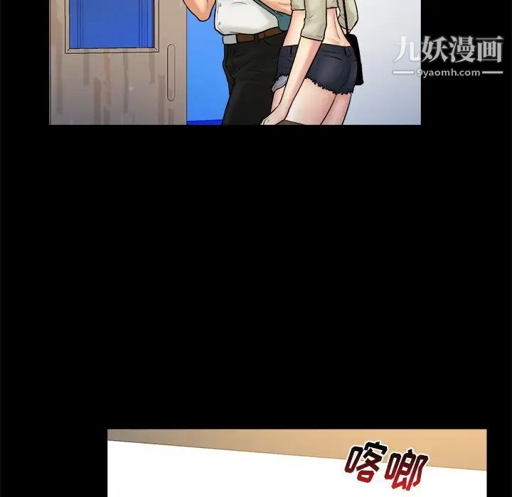 《真命天女找寻记》漫画 第32话