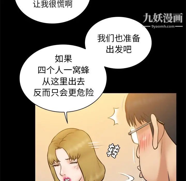 《真命天女找寻记》漫画 第32话