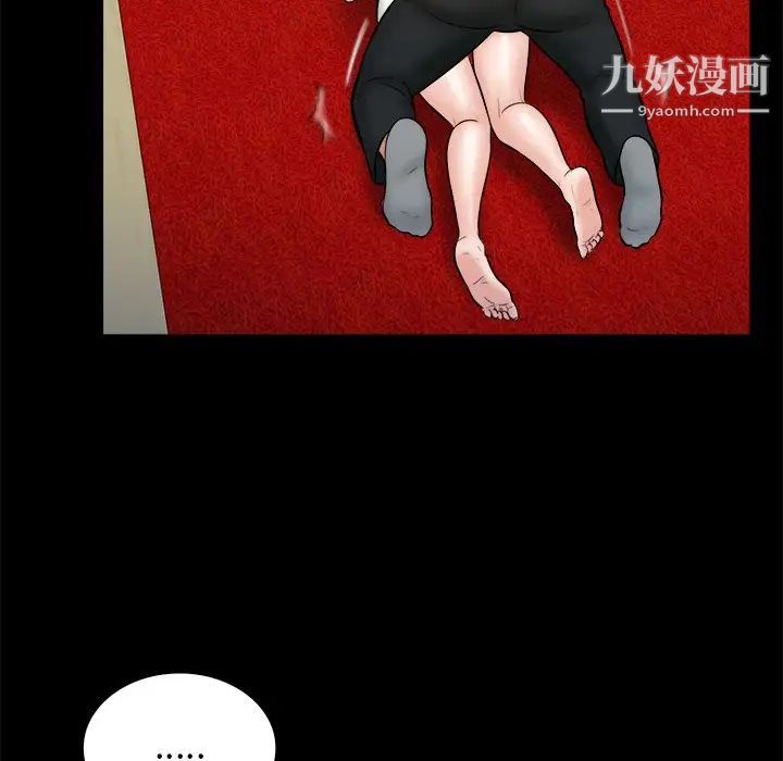 《真命天女找寻记》漫画 第32话