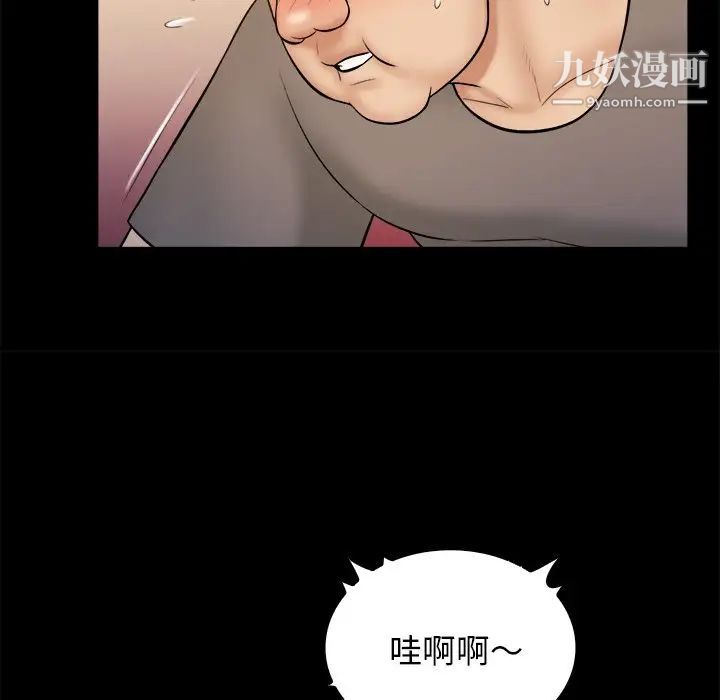 《真命天女找寻记》漫画 第32话