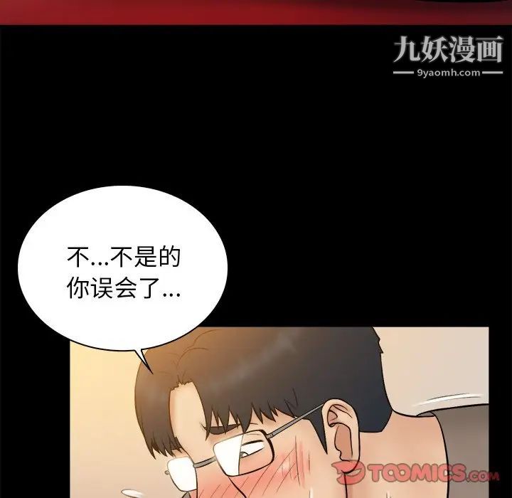 《真命天女找寻记》漫画 第32话