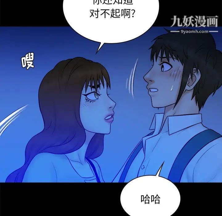 《真命天女找寻记》漫画 第32话