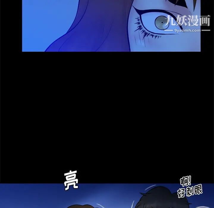 《真命天女找寻记》漫画 第32话