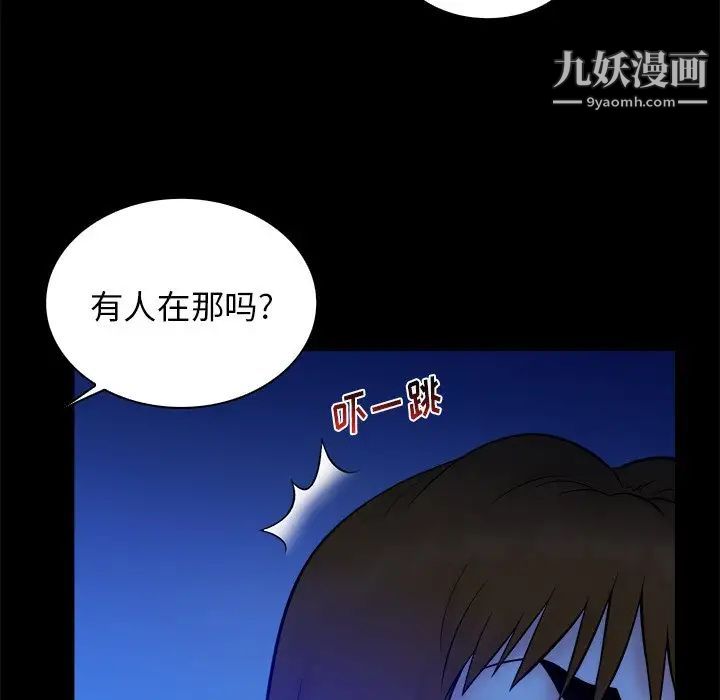《真命天女找寻记》漫画 第32话
