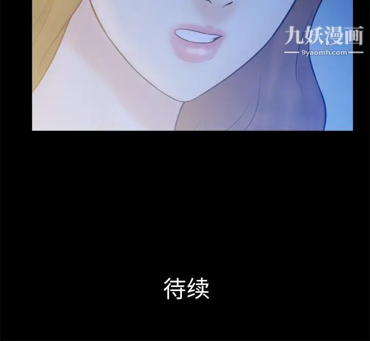 《真命天女找寻记》漫画 第32话