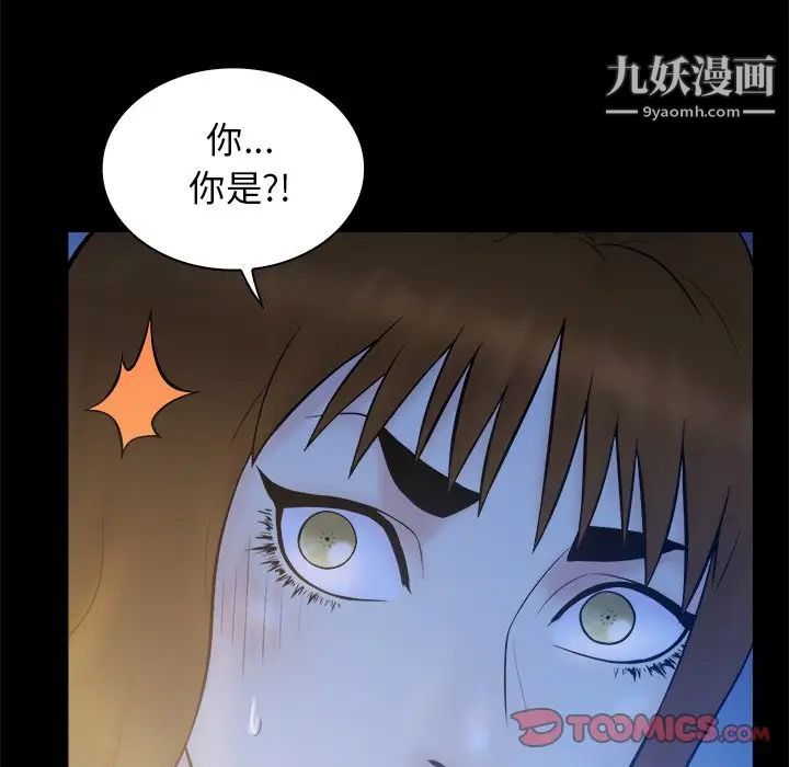 《真命天女找寻记》漫画 第32话