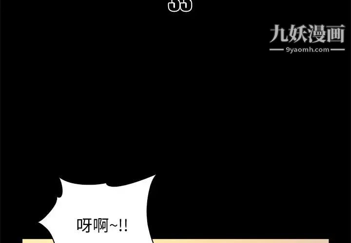 《真命天女找寻记》漫画 第33話