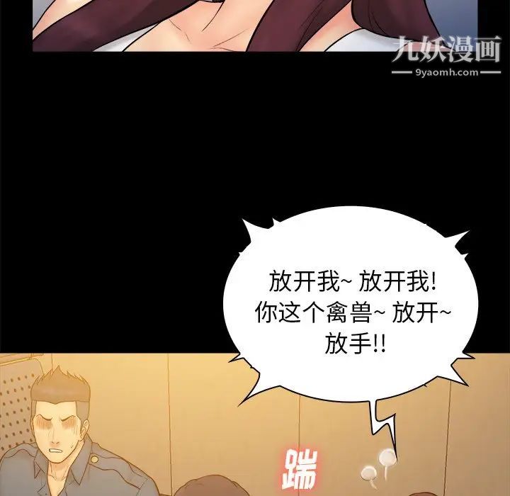 《真命天女找寻记》漫画 第33話