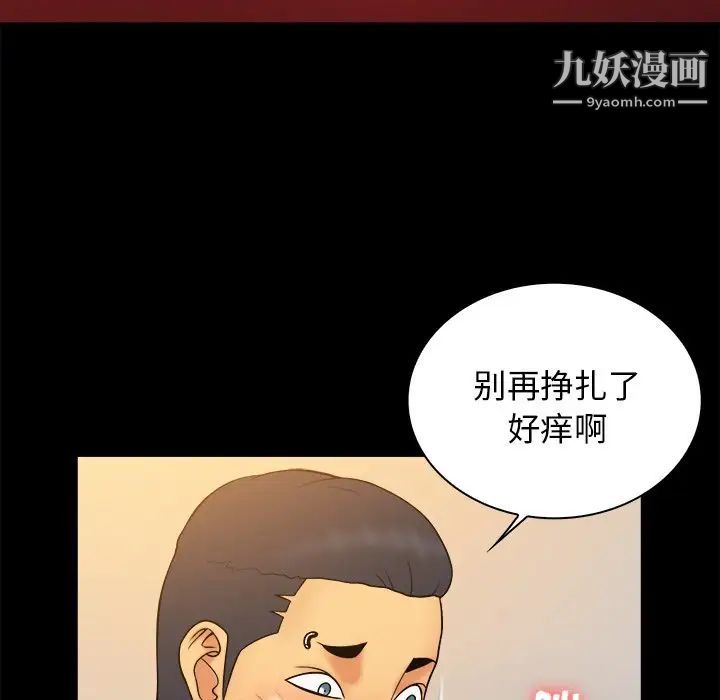 《真命天女找寻记》漫画 第33話
