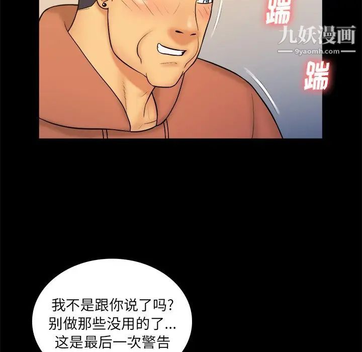 《真命天女找寻记》漫画 第33話