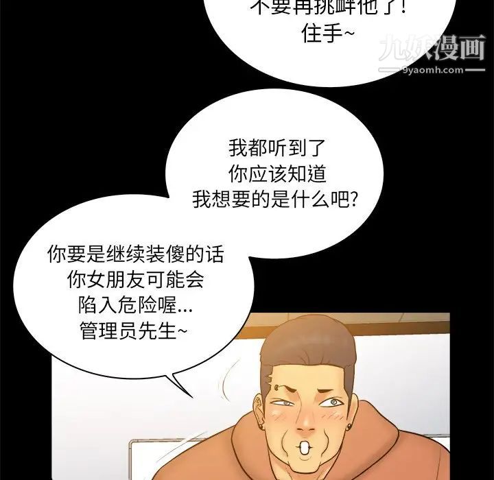 《真命天女找寻记》漫画 第33話