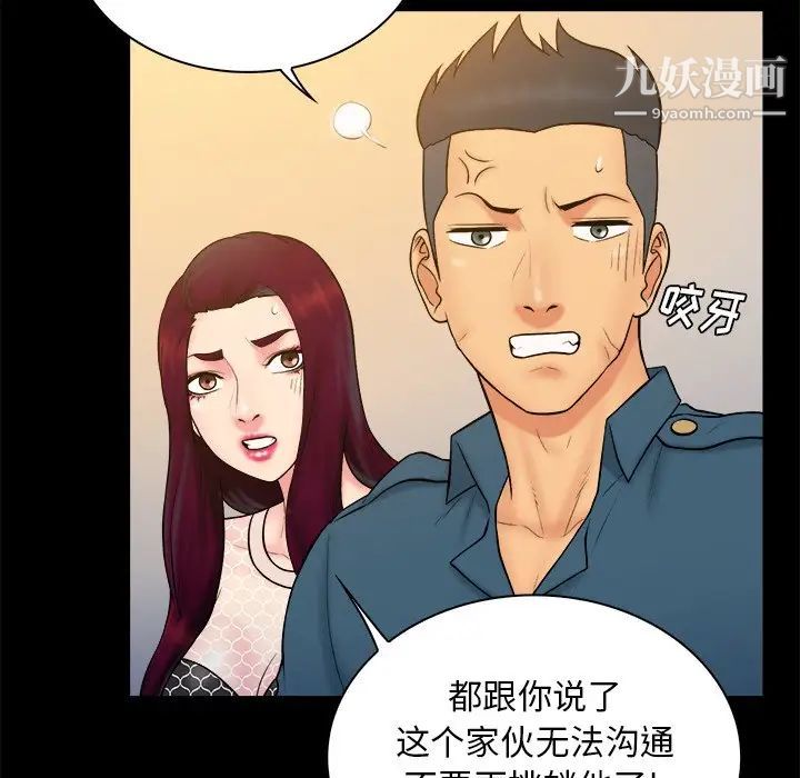 《真命天女找寻记》漫画 第33話