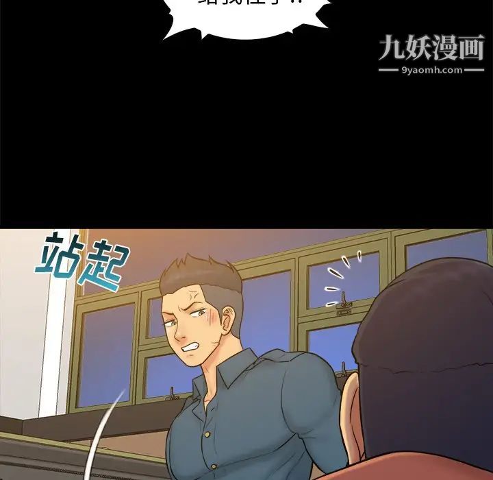 《真命天女找寻记》漫画 第33話