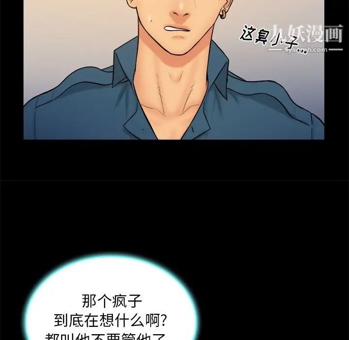 《真命天女找寻记》漫画 第33話