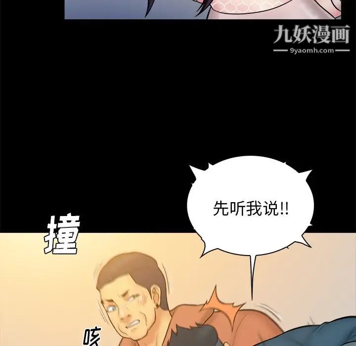 《真命天女找寻记》漫画 第33話