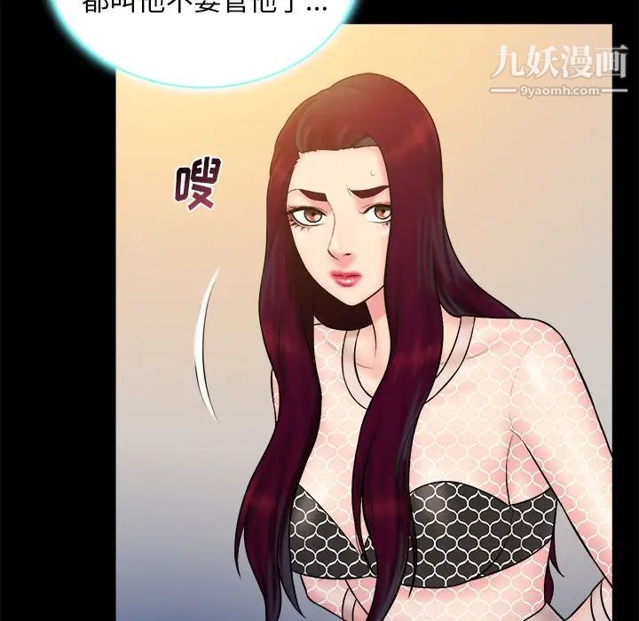 《真命天女找寻记》漫画 第33話