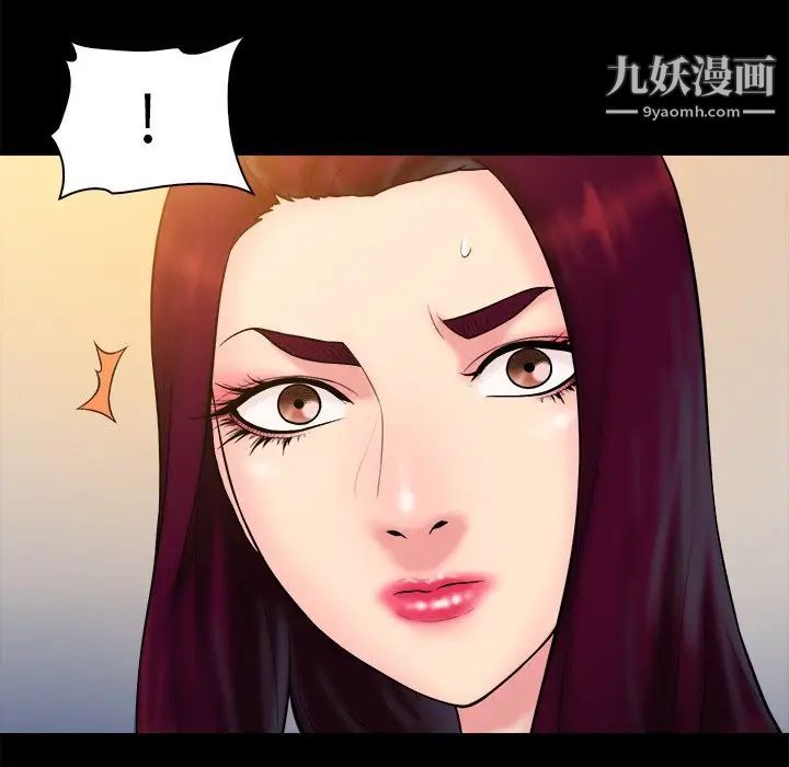 《真命天女找寻记》漫画 第33話