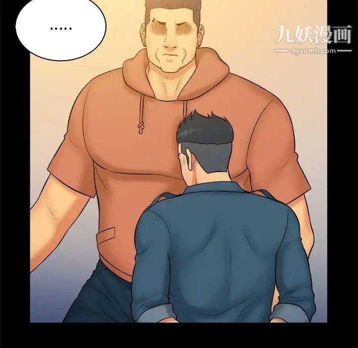 《真命天女找寻记》漫画 第33話