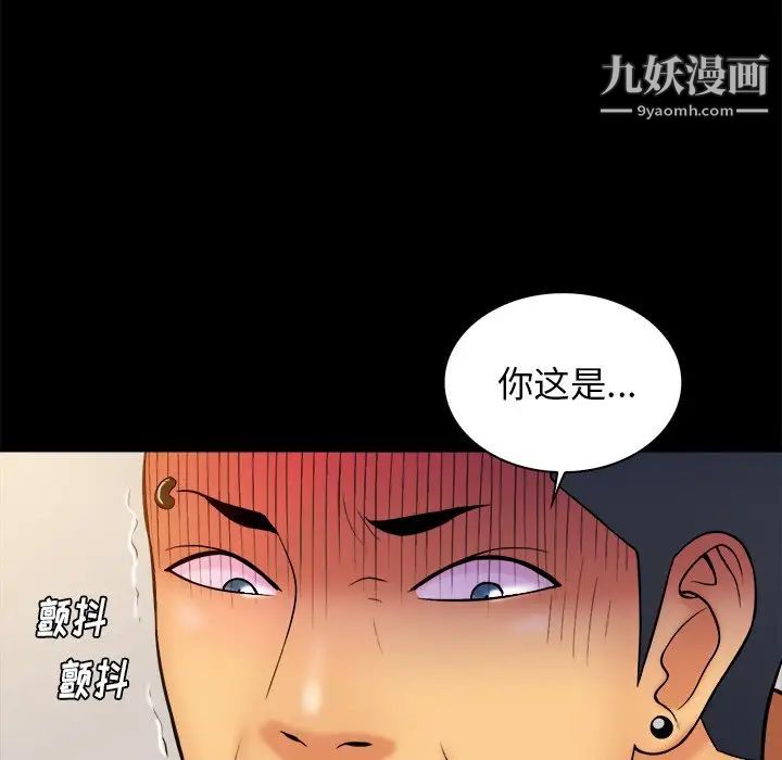 《真命天女找寻记》漫画 第33話